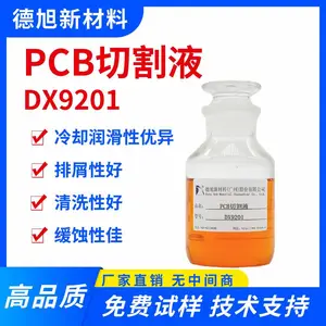 铝合金切削液 德旭DX9201 水性冷却润滑切削液 PCB切割液