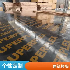 广西建材 清水模板 红板 多层板木工建材胶合板 覆膜建筑模板材