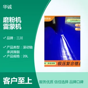 磨粉机高温润滑脂雷蒙机黄油延长辊轴寿命减少磨损