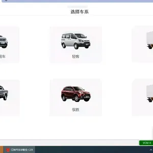 ��Ӧ ���帣��VCM2/VCMM/VCM3ԭ������ǽ���C2X����ˢд�������