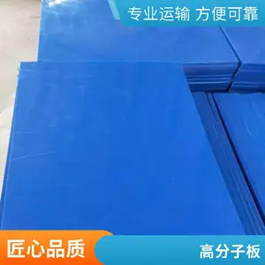 高分子煤仓筒体内衬板 混料桶超高分子聚乙烯衬板 UPE输送板
