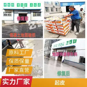 榆林水泥路面修补料 起皮用快速砂浆 环氧树脂胶泥粘耐酸砖