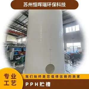 无缝缠绕一体成型 PP阴极液贮槽 PPH机封水槽