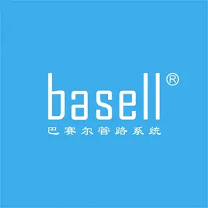 巴赛尔（上海）管路系统有限公司