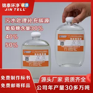 液体葡萄糖厂家,工业葡萄糖,微生物营业液