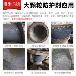 ����˹11490������մ���ĥͿ�㽺��ĥ����ú���ཬ������޲���