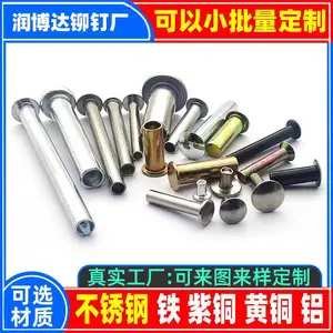 断路器开关用的铝铆钉厂平头半空心翻边一润博达一铆钉厂张东良