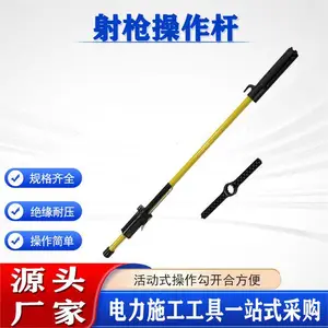 便携式玻璃钢令克棒手持射器式绝缘操作杆多用途可折叠拆卸杆