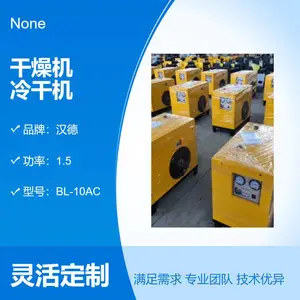 佑侨高温高配型冷冻式干燥机 压缩空气处理量11m? 冷干机YQ-110AH