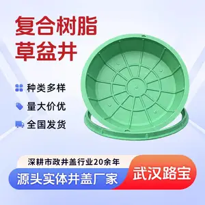 路宝 复合树脂种植草盆井盖厂家圆形700下沉绿化隔离带隐形人行道