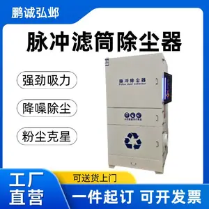 激光切割除尘器工业脉冲除尘柜等离子焊接烟尘粉尘收集器