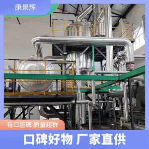 康景辉 MVR双效蒸发机器 多效蒸发设备 使用寿命长 实力商家