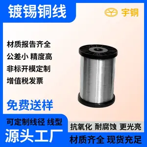 T2镀锡紫铜丝0.03mm 环保软态红铜线 T2高纯全软无氧紫铜线
