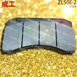 CHENGGONG�ɹ�50����ZL50E-��ɲ��Ƥ�ƶ�Ƭɲ��Ƭ ���