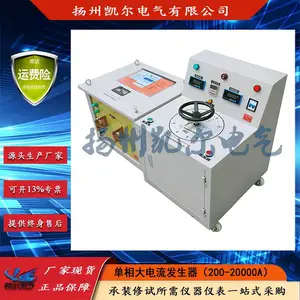 供应500-30000A 大电流发生器