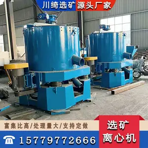 水套离心选矿机 小型砂金尾矿回收机 泥沙金矿选金离心机