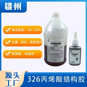 磁钢胶A326丙烯酸结构厌氧胶磁瓦镀锌氧化铝金属件粘接
