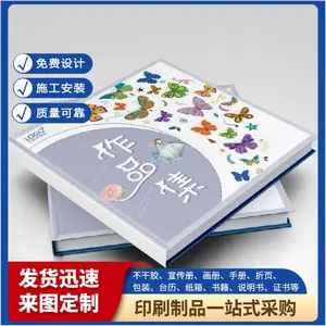 标贴设计 员工手册印刷定制 一站式服务