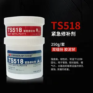可赛新TS518紧急修补剂管路暖气片水箱修复剂灰色250g/套