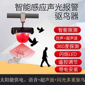 XH-JBR-V2超声波吓鸟器 智能驱鸟器 声光一体驱鸟设备标志灯警示灯