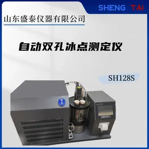 ASTM D1177 自动发动机冷却液冰点试验仪 SH128S 双组试验