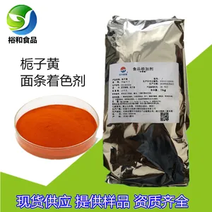 栀子黄色素 食品原料面制品糕点用 天然色素E60