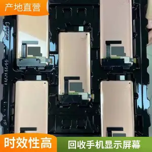 高价回收液晶显示屏红米K70 拆机完好显示屏上门当场结款