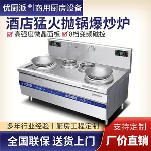 双头双尾电磁凹面小炒炉商用大功率酒店猛火饭店快餐馆抛锅爆炒灶