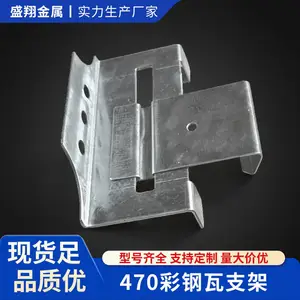 470暗扣瓦支架直立锁边470型屋面板固定支座