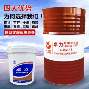 长城机床导轨油L-G68 CNC数控车床32#导轨润滑油 电梯轨道润滑油46
