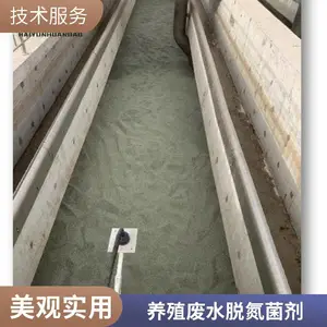 菌方 脱氮用 多孔菌块 好氧反硝化脱氮菌块 养殖废水 现货