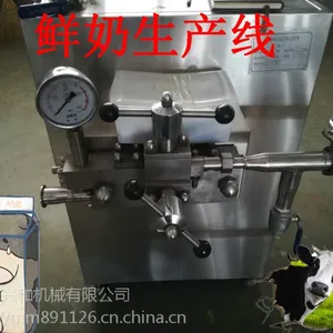 鲜奶加工设备-全套巴氏鲜奶生产线厂家