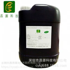 东莞昌源CY-2002B喷淋清洗剂 不锈钢除油剂厂家直销 喷淋除油清洗剂