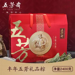 批发五芳斋,丰年五芳粽子礼盒端午节礼品粽深圳销售中心