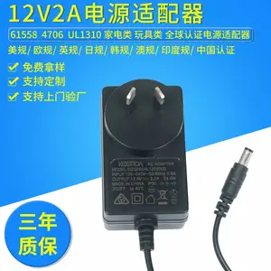 12W24W48W加湿器香薰机电源适配器