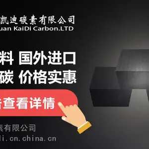广东石墨材料优质供应商,进口石墨材料,东洋西格里美尔森石墨高纯度密度石墨