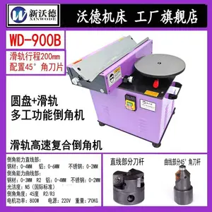 新沃德优质批发WD-D900台式复合曲线高速多功能倒角机
