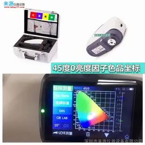 指路交通标志牌对比色亮度色域逆反射系数检测仪器