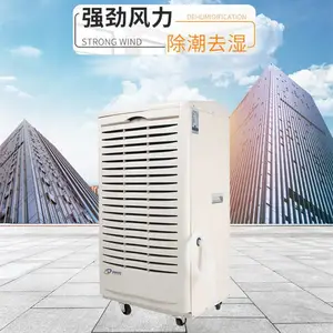 除湿机 ***机型 工业除湿机