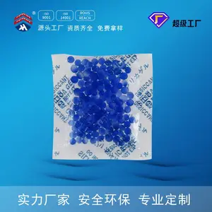 干燥剂工业用品变色干燥剂防潮细孔颗粒状蓝色硅胶干燥剂