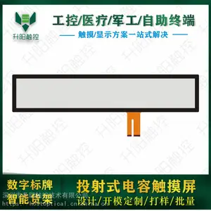 35.5寸条形电容屏条形切割屏条形触摸显示器智能货架电容屏公交地铁数字标牌屏