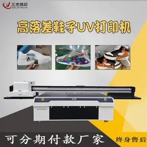 高落差双系统UV打印机 理光2513鞋子UV印花机