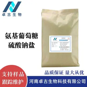 食品级氨基葡萄糖硫酸钠盐 氨基葡萄糖盐酸盐营养强化剂 CAS号38899-05-7