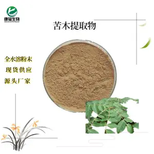 苦木提取物 水提苦皮树浓缩粉 比例产品 精细粉末 浸膏 食品级原料