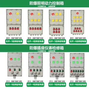 EX定制防爆配电箱照明动力开关控制箱仪表电控柜检修电源插座箱变频器