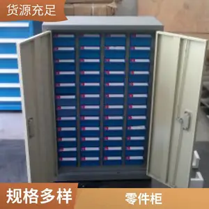 48抽屉带门样品柜图片 100抽屉防静电零件柜生产商