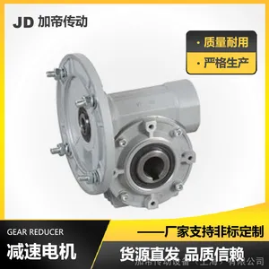加帝长期供应蜗轮减速机VF44P1减速器替代Bonfiglioli型号齐全