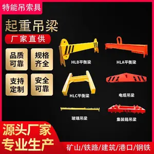 平衡梁工字梁起重工具吊梁起重吊具可调节可定制厂家直供