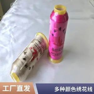 涤纶电脑绣花线 色彩靓丽 多色可选 盘头容易 丝美线业