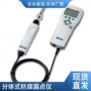 密析尔便携式氢气露点仪 携带方便 准确度较高